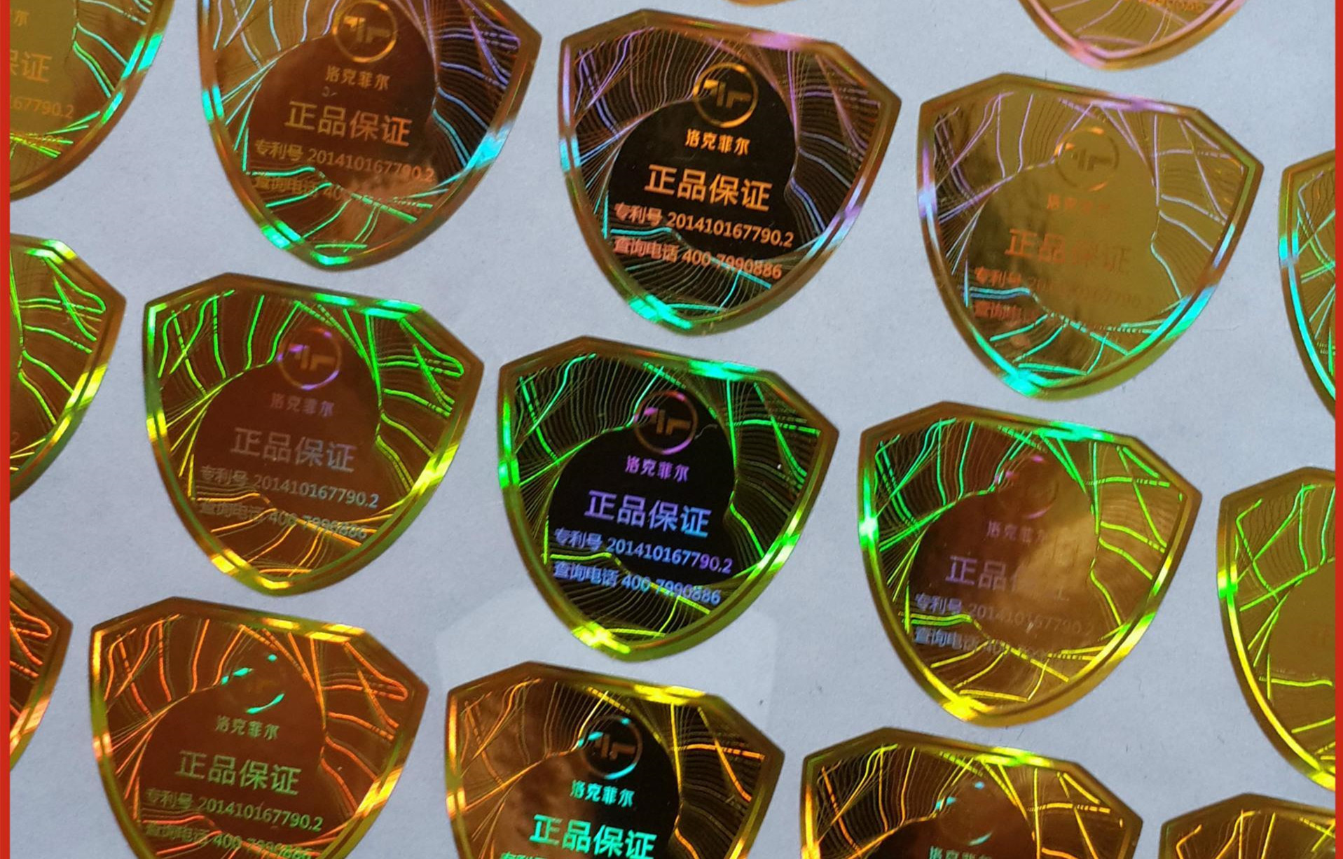 激光防偽標簽的制作流程是什么